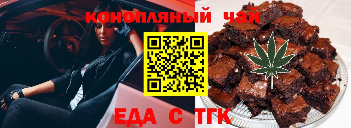 Лосино-Петровский  Canna-Cookies конопля  Вход с VPN 