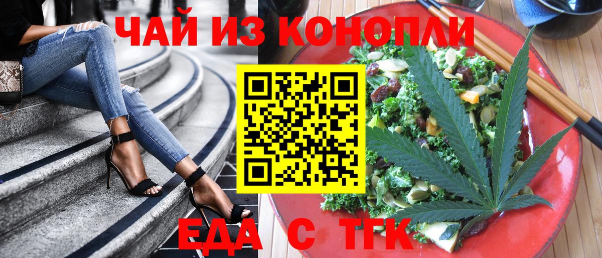 Cannafood конопля Лосино-Петровский