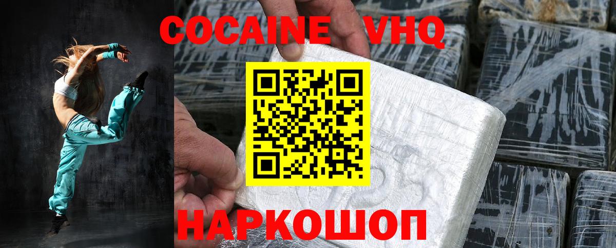Лосино-Петровский  Cocaine FishScale  Вход с VPN  Cocaine Эквадор 