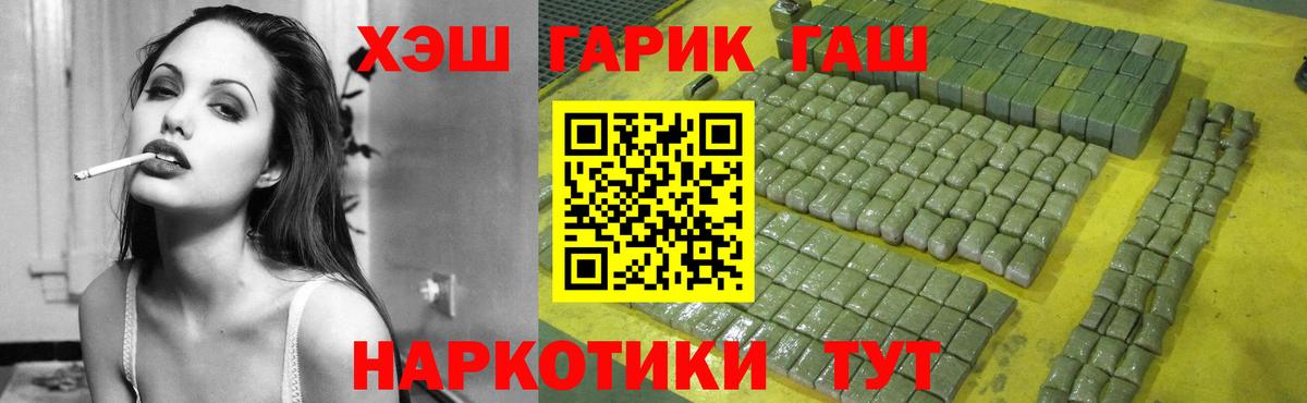 ГАШИШ  ГАШ гашик  Вход с VPN  Лосино-Петровский  ГАШ Premium 