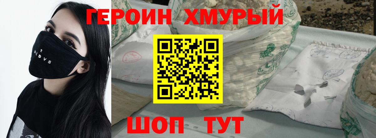 Лосино-Петровский  Героин  Вход с VPN  Героин гречка 