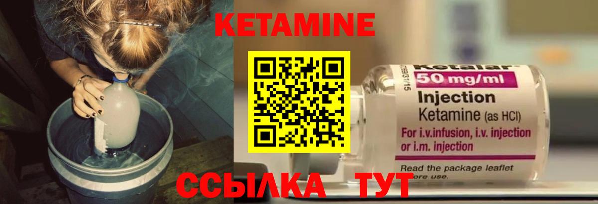 КЕТАМИН VHQ Лосино-Петровский