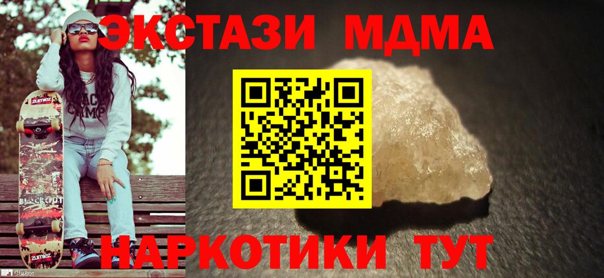 MDMA молли Лосино-Петровский