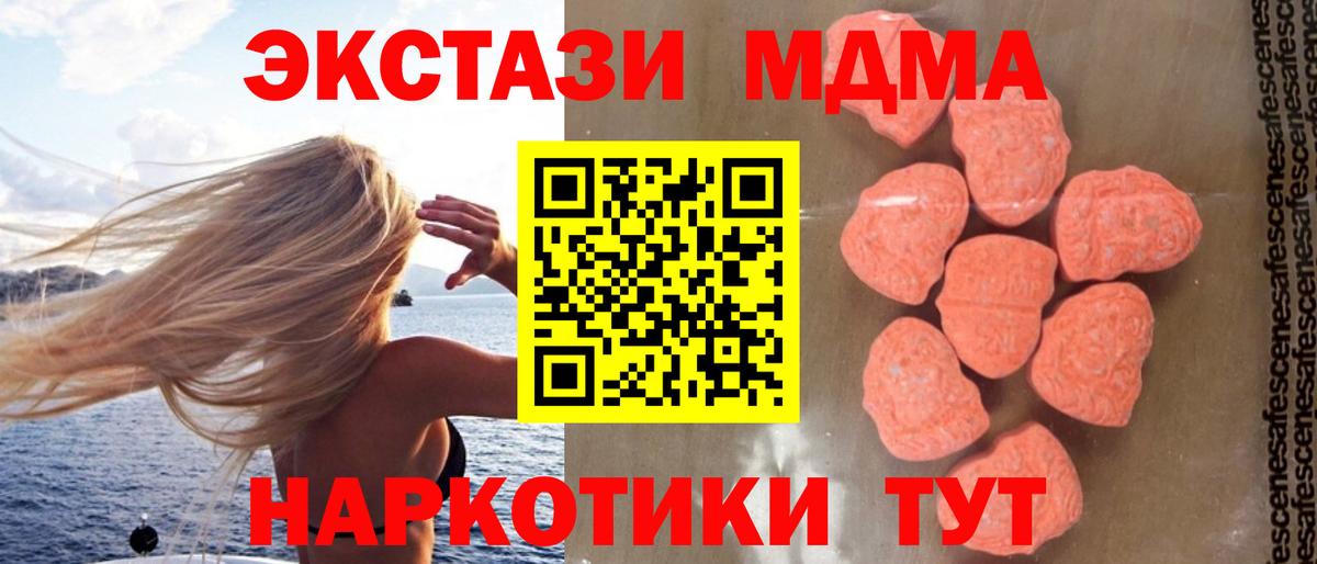 Лосино-Петровский  МДМА  Вход с VPN  МДМА VHQ  MDMA VHQ 