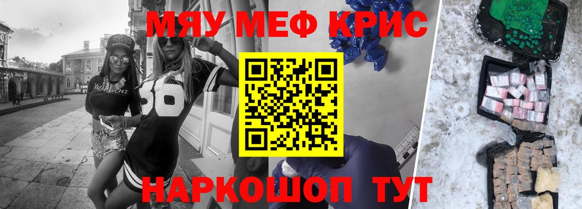 МЕФ VHQ  Мефедрон 4 MMC  Лосино-Петровский  Меф  Вход с VPN 