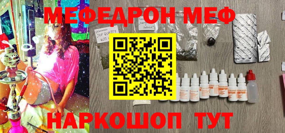 Мефедрон мука Лосино-Петровский
