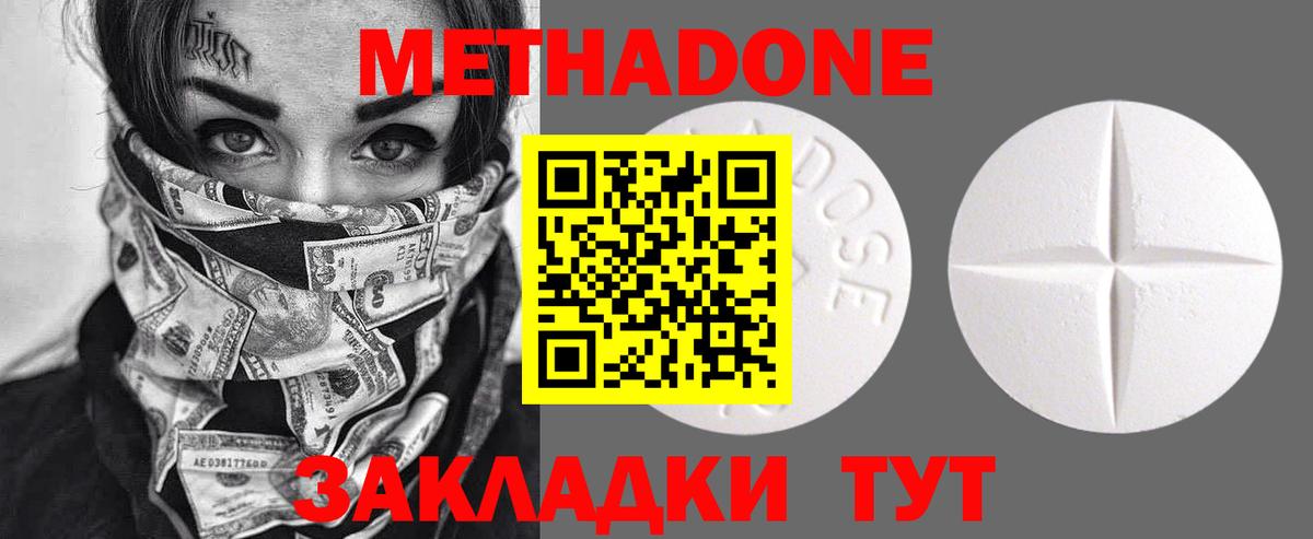 Метадон мёд  Вход с VPN  Лосино-Петровский 