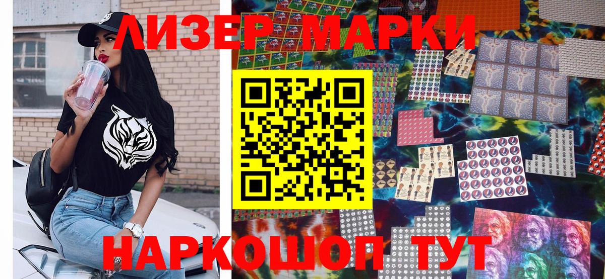 Лосино-Петровский  Марки 25I-NBOMe 1500мкг  Марки NBOMe  Вход с VPN 