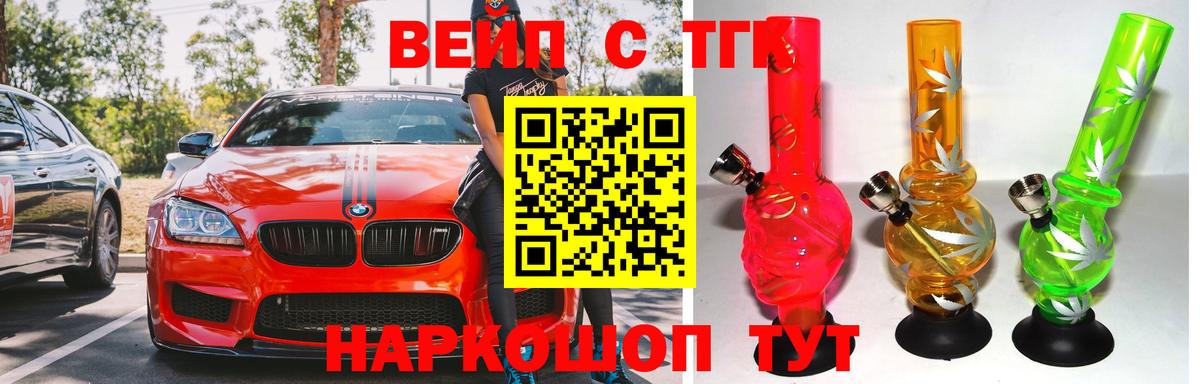 Дистиллят ТГК вейп Лосино-Петровский