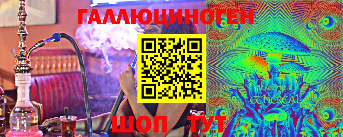 Псилоцибиновые грибы мухоморы  Вход с VPN  Лосино-Петровский 
